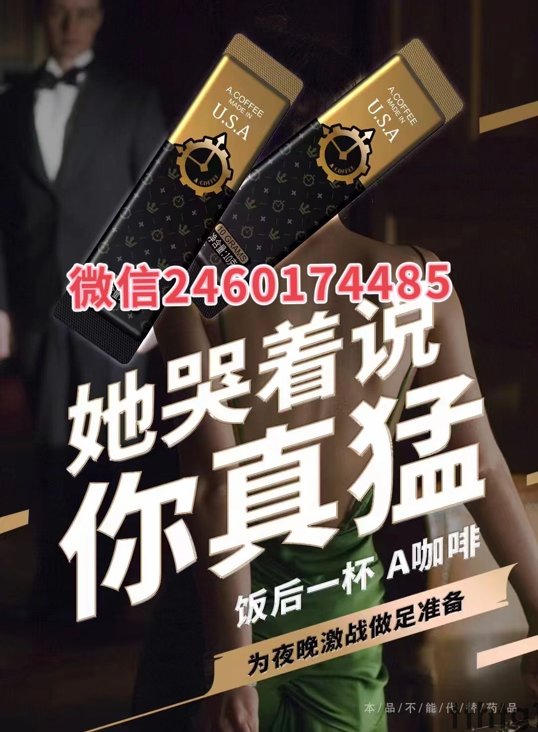美国能量A咖啡效果真的好吗？真的管用吗315曝光!